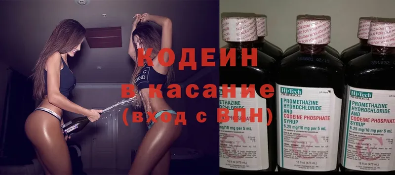 omg онион  Хвалынск  Кодеиновый сироп Lean Purple Drank  где купить наркотик 